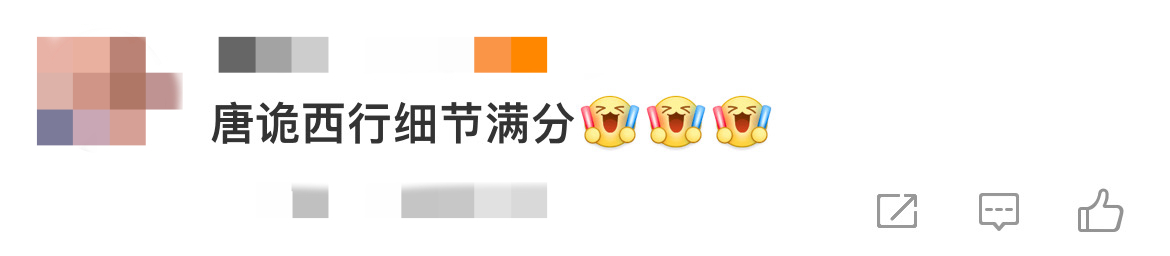 #唐诡西行细节# 这个真得好好说道说道了，唐诡西行的制作真的太良心了！才知道第一