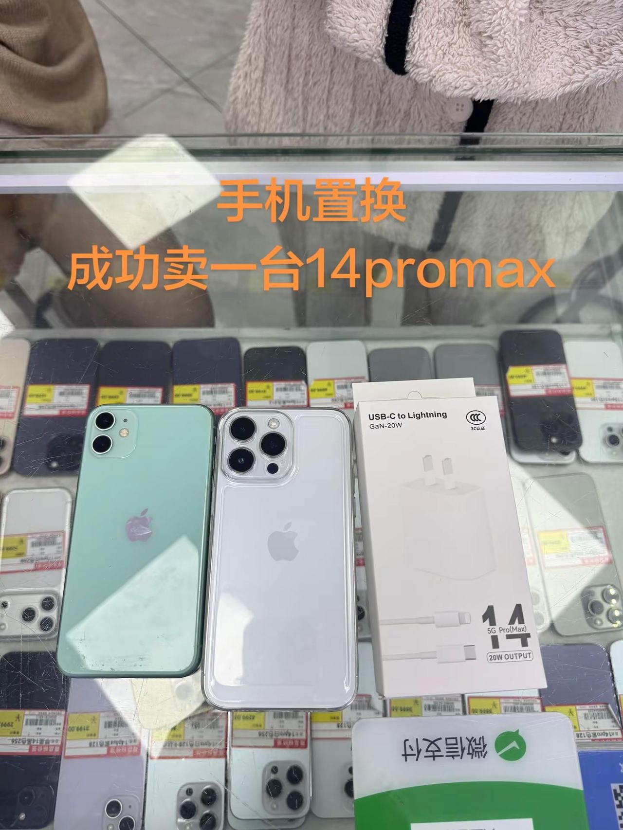 精品二手手机