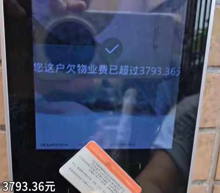 能想出这个点子的也挺绝，通过这种方式让拒缴物业费的业主感到心里不适，面子挂不住，