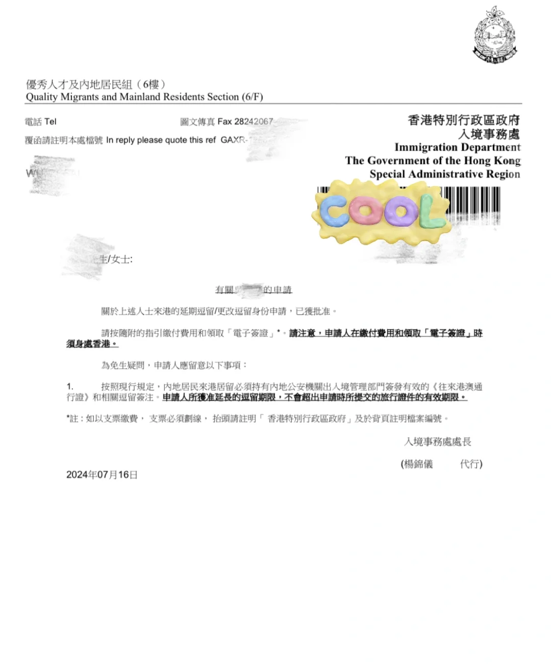 IANG终于走到最后一次续签