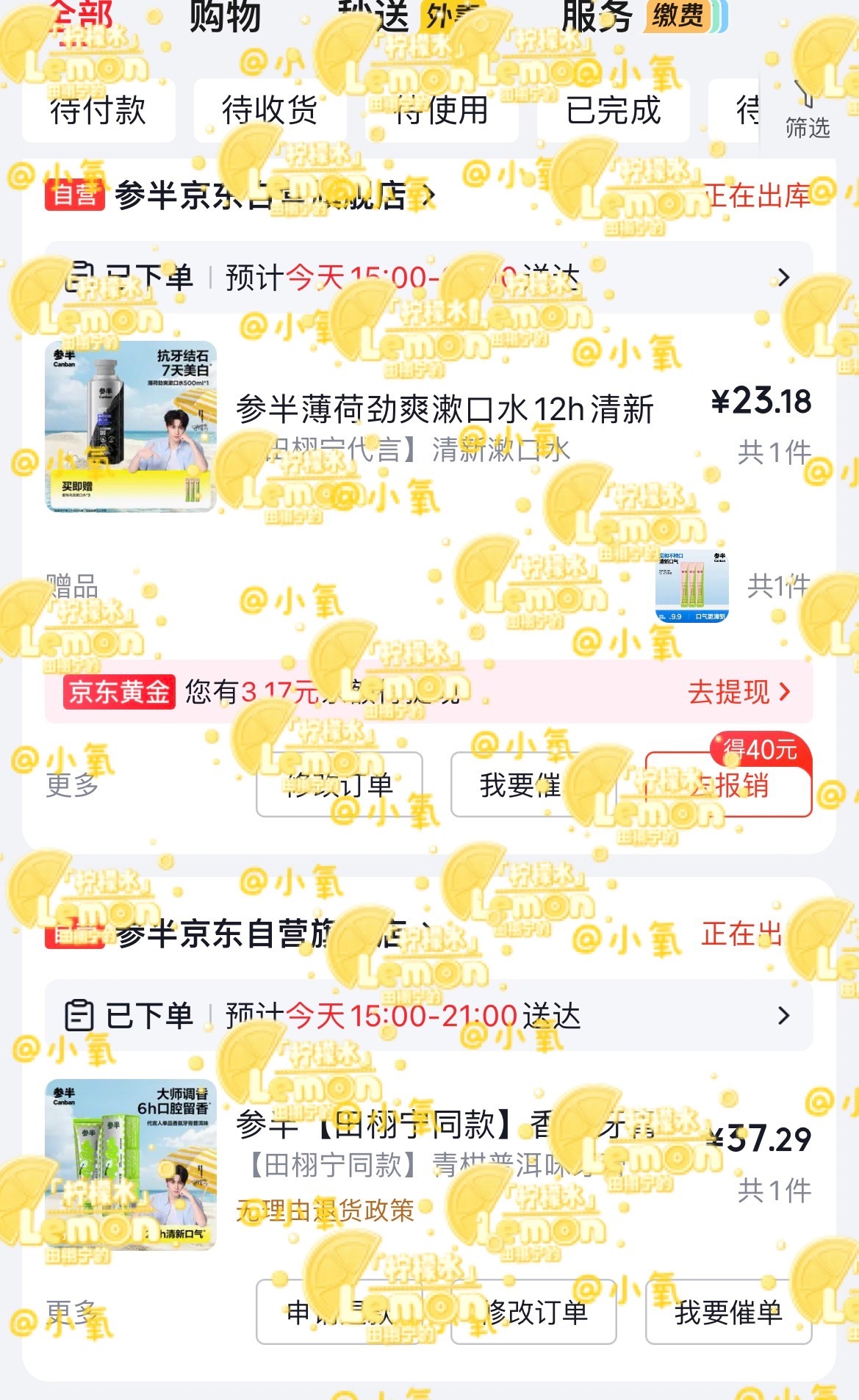跟上