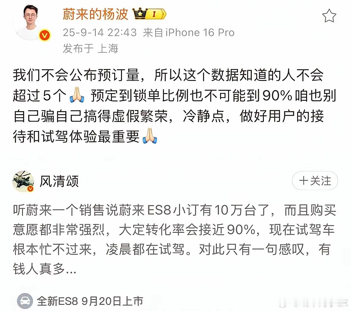 ES8热销，蔚来选择低调，不公布销量，只是做好眼下是事，也算是闷声发大财了。路人