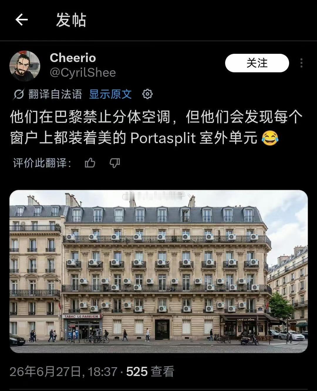 上周我受公司委派去巴黎出差，惊讶地发现盛夏的法兰西少有空调，烈日毫不吝啬地炙烤着