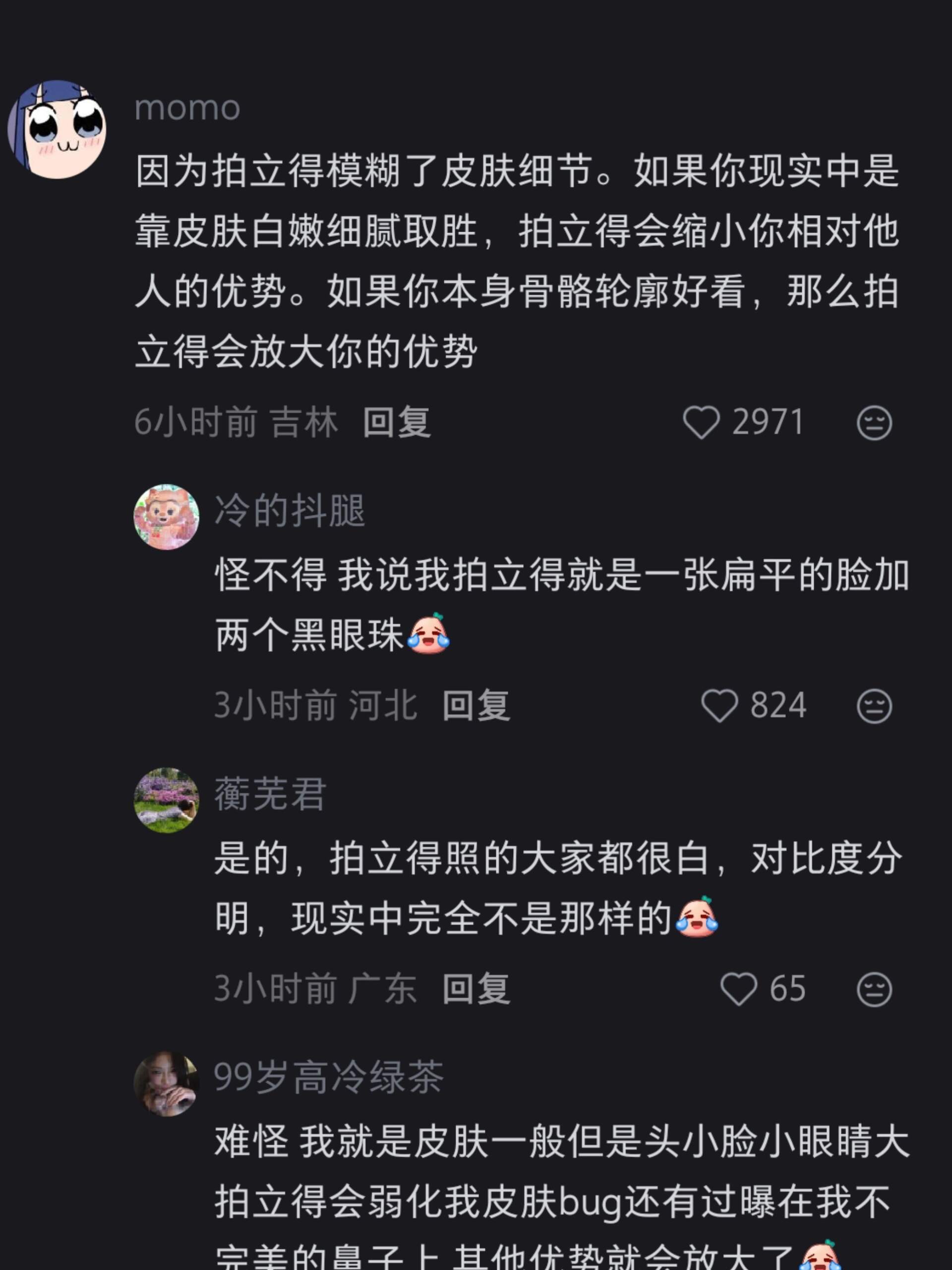 居然可以靠拍立得区分淡颜和浓颜！ 