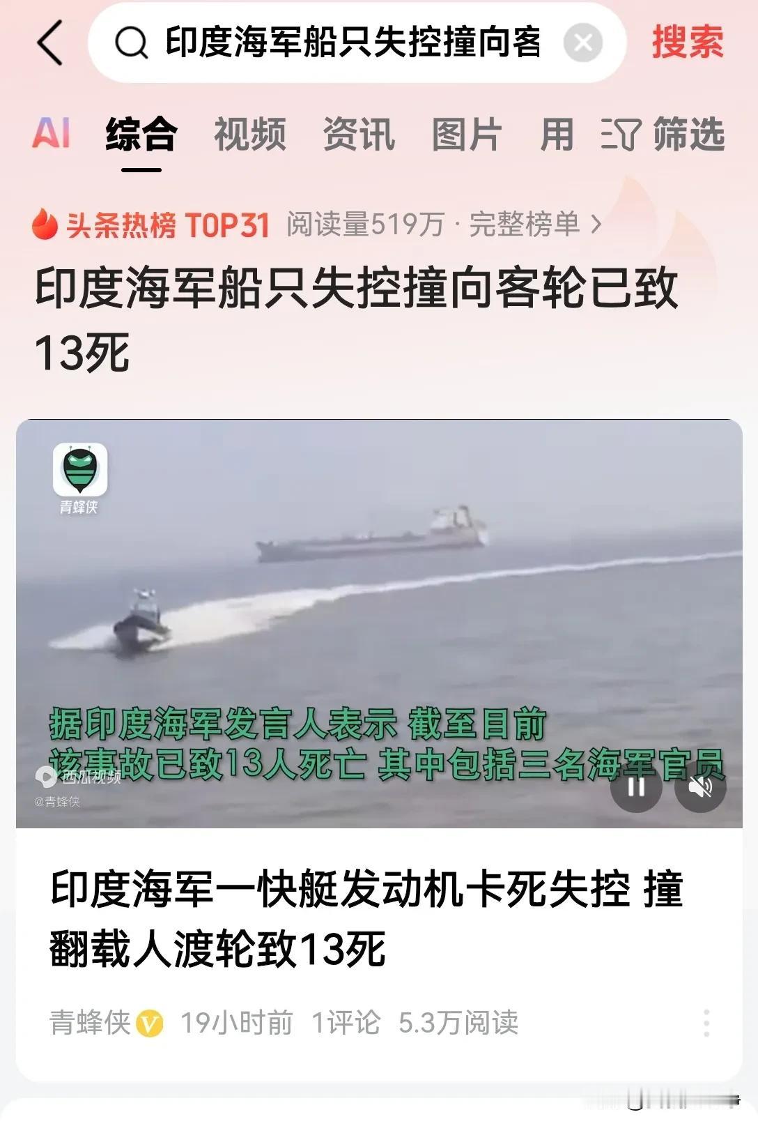 印度这个国家实在是太魔幻了。
任何事情发生在这里都是有可能的。
发动机居然能卡死