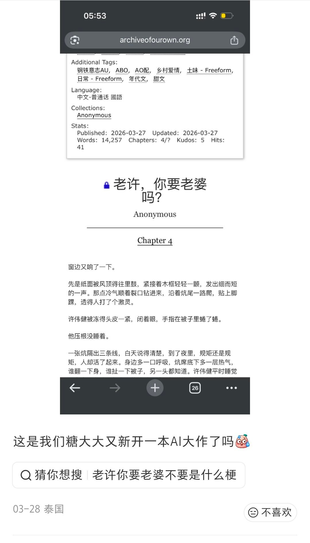 卧槽这竟然是ai？ 