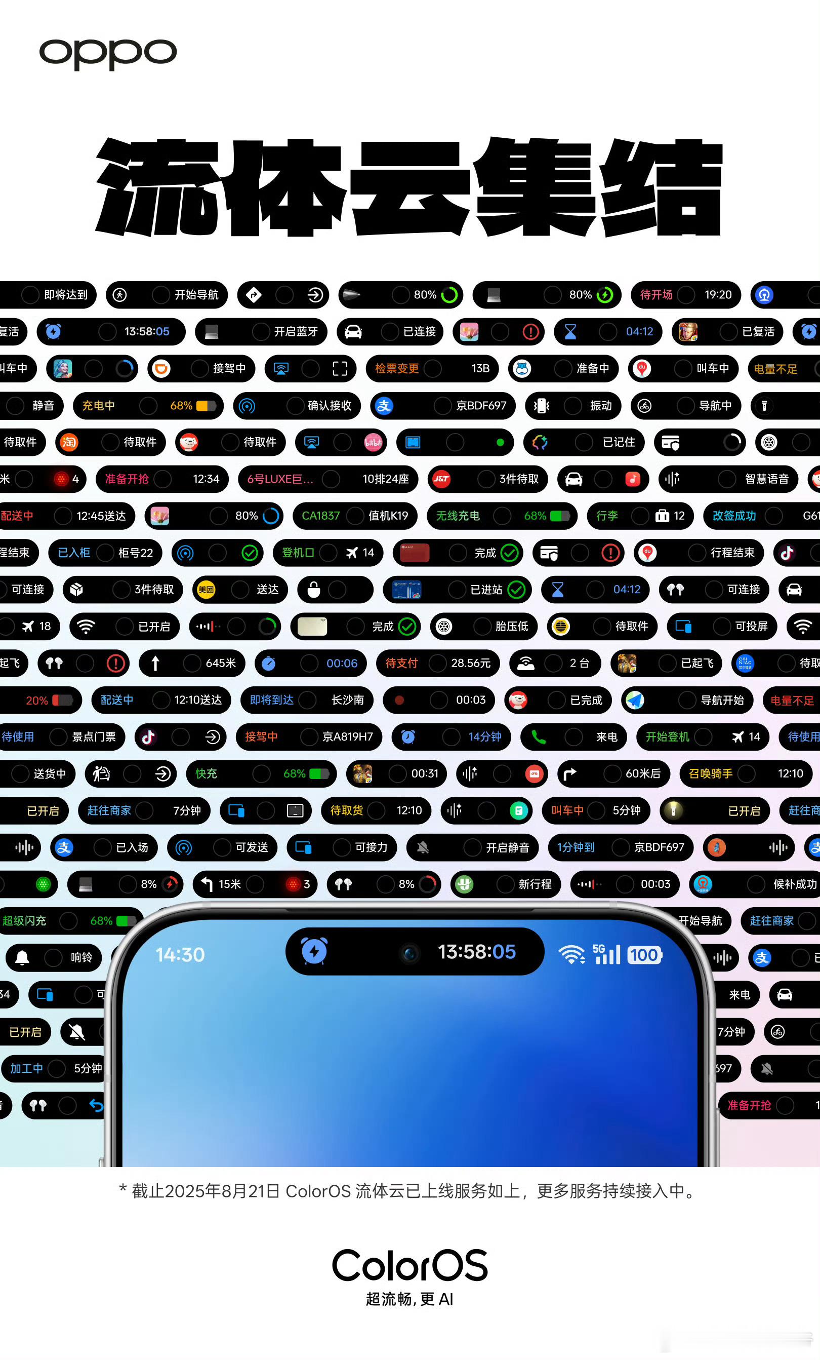 Color到目前为止已经有了100多种流体触发的场景了，基本上算是涵盖了日常使用