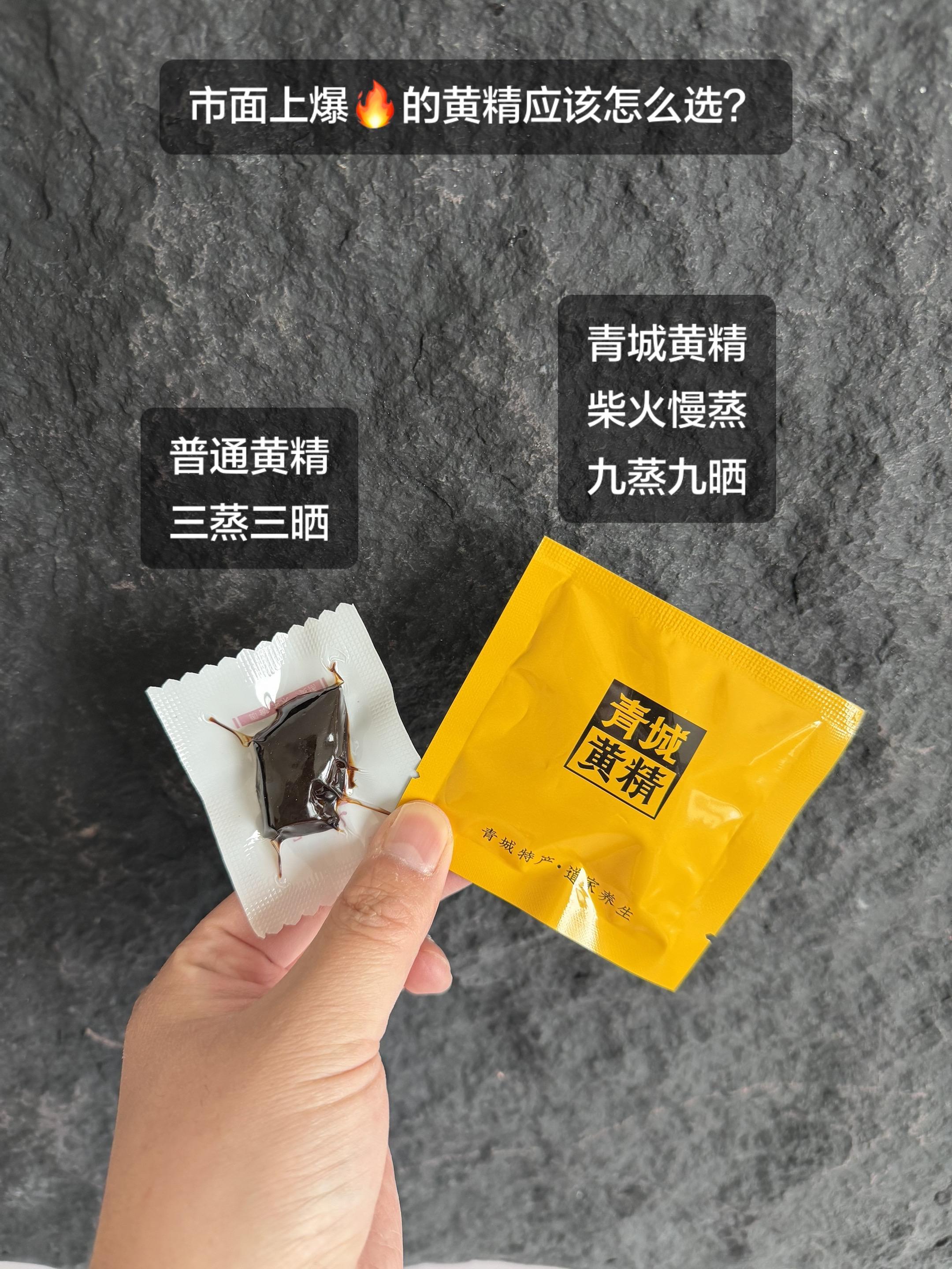 强烈推荐 黄精 九蒸九晒黄精