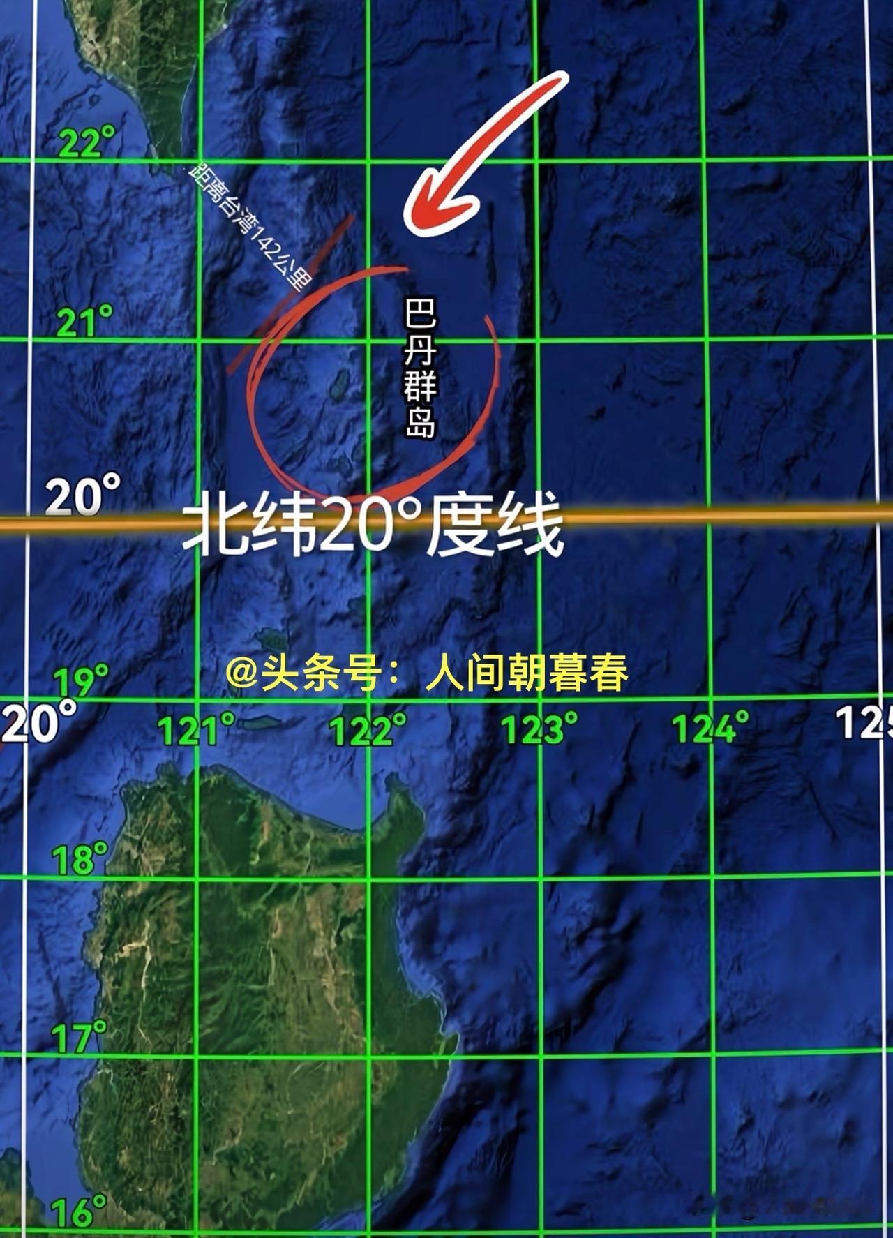 通过经纬线地图可见，巴丹群岛全境位于北纬20度线以北，而根据相关国际条约，菲律宾