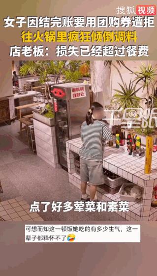 林子大了什么鸟都有！重庆火锅店，情侣吃完结账后才掏团购券，被店员告知早已过期。女