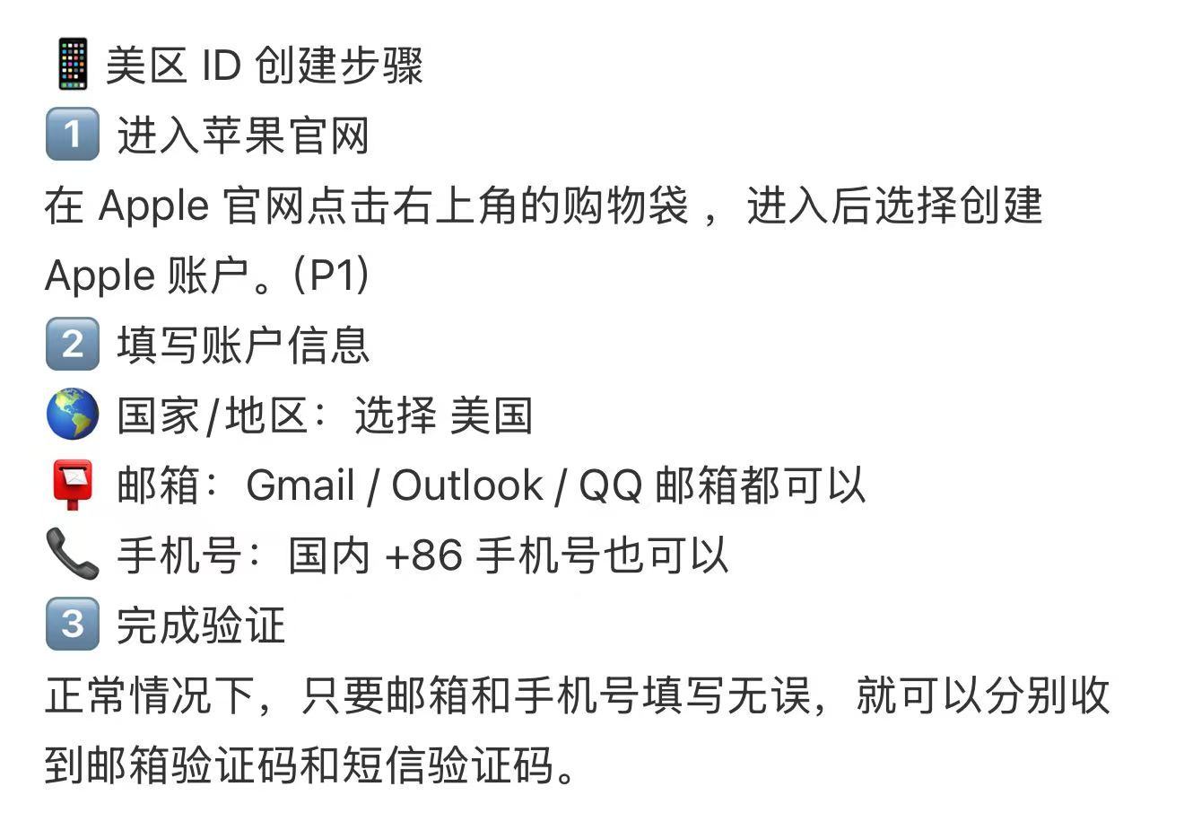 苹果手机，注册登录好hk id后去appstore下载app的时候弹出提示要求选
