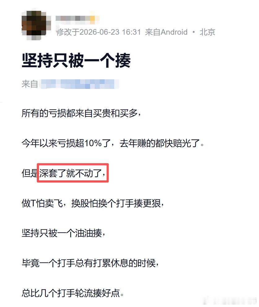 a股美股 在A股有一句很贵的话：“深套了就不动了……”这句话不好听懂，那么我换一