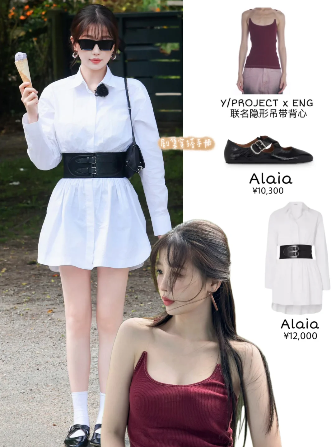 虞书欣 中餐厅8组穿搭 明媚亮眼