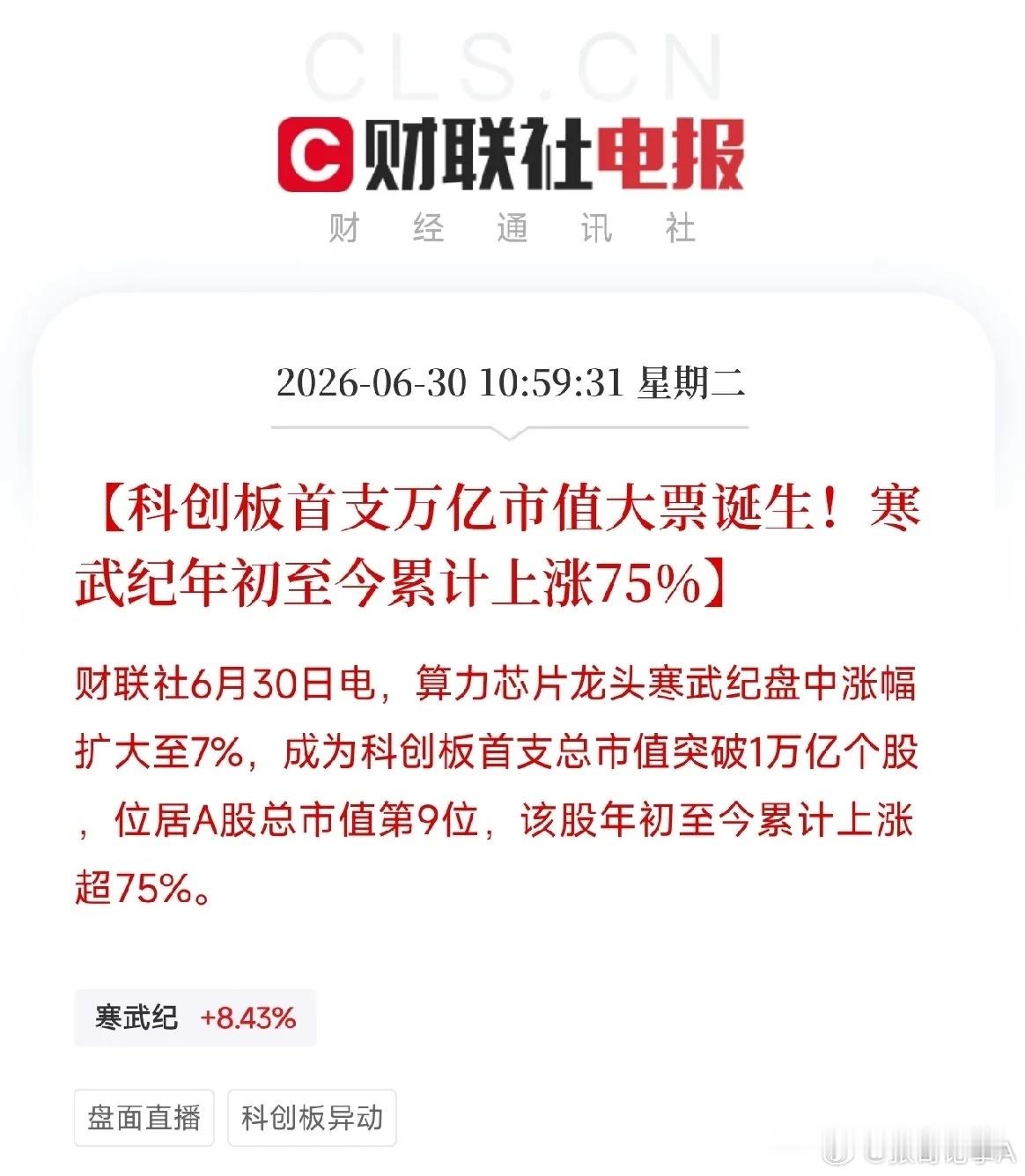 中午11点，一条消息从科创板弹出来，让整个A股都安静了几秒不是概念炒作，不是小作