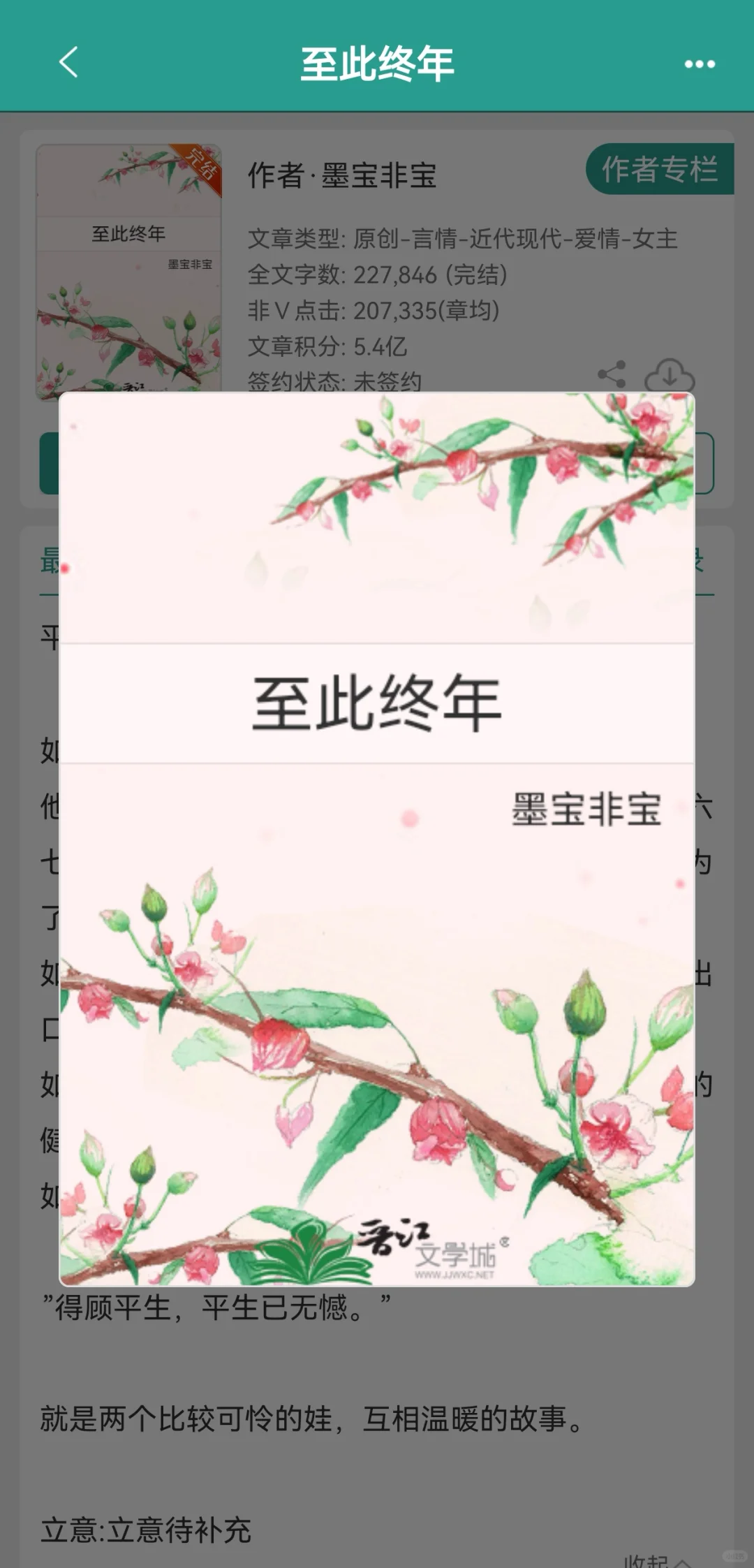 啊啊啊啊这本永远的Top1！！！！