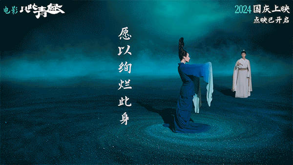 #电影只此青绿只此少年预告##千里江山图的作者只有十八岁#电影只此青绿让我感受到