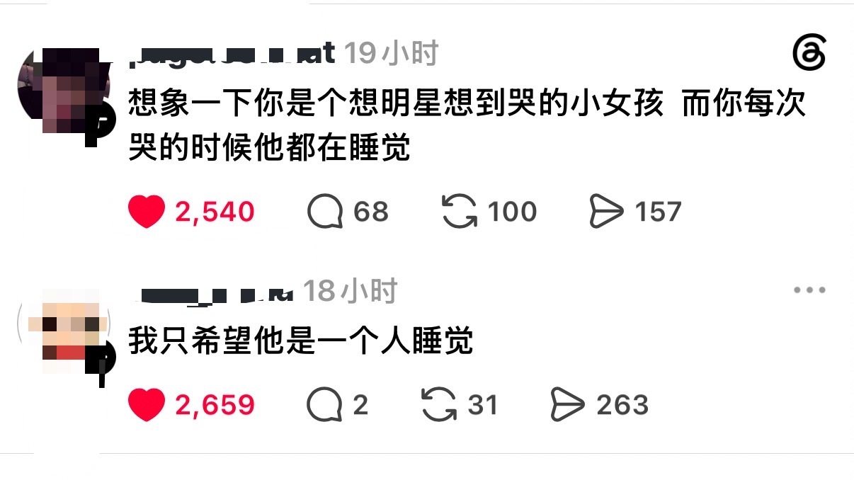 我只希望他是一个人睡觉 ​​​