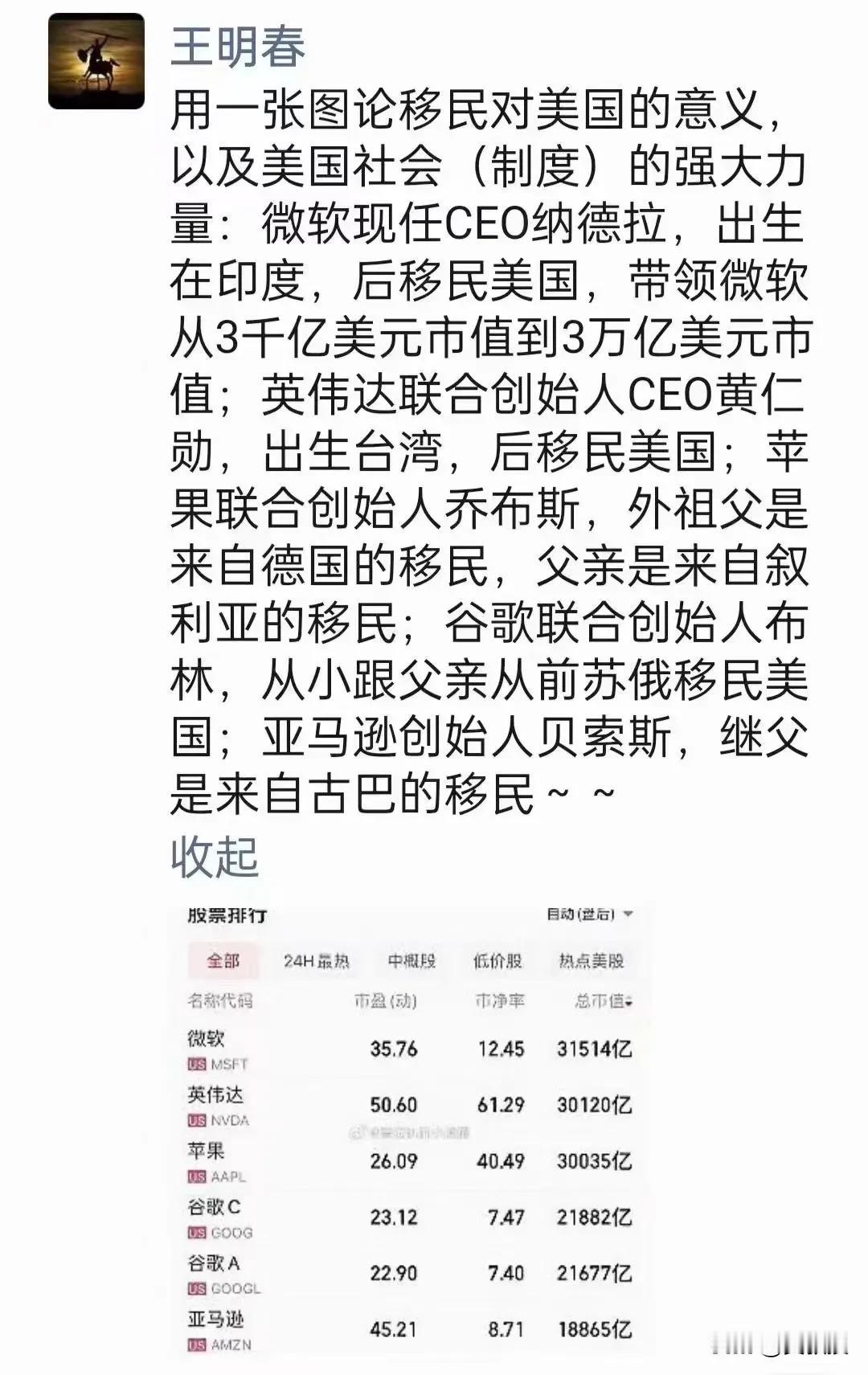 夫物不产于秦，可宝者多；
士不产于秦，而愿忠者众。
李斯的《谏逐客令》千百年来，
