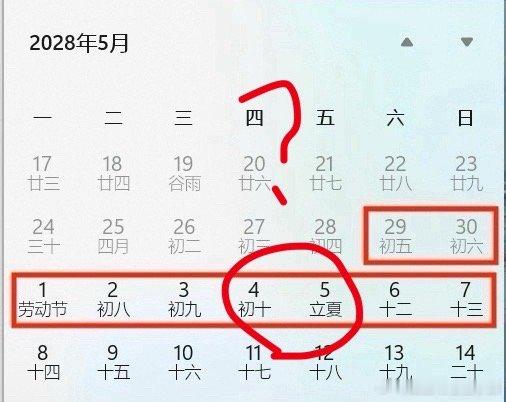 28年五一真能连休9天吗9天是怎么算出来的[doge]除开4天的周末，五一什么时