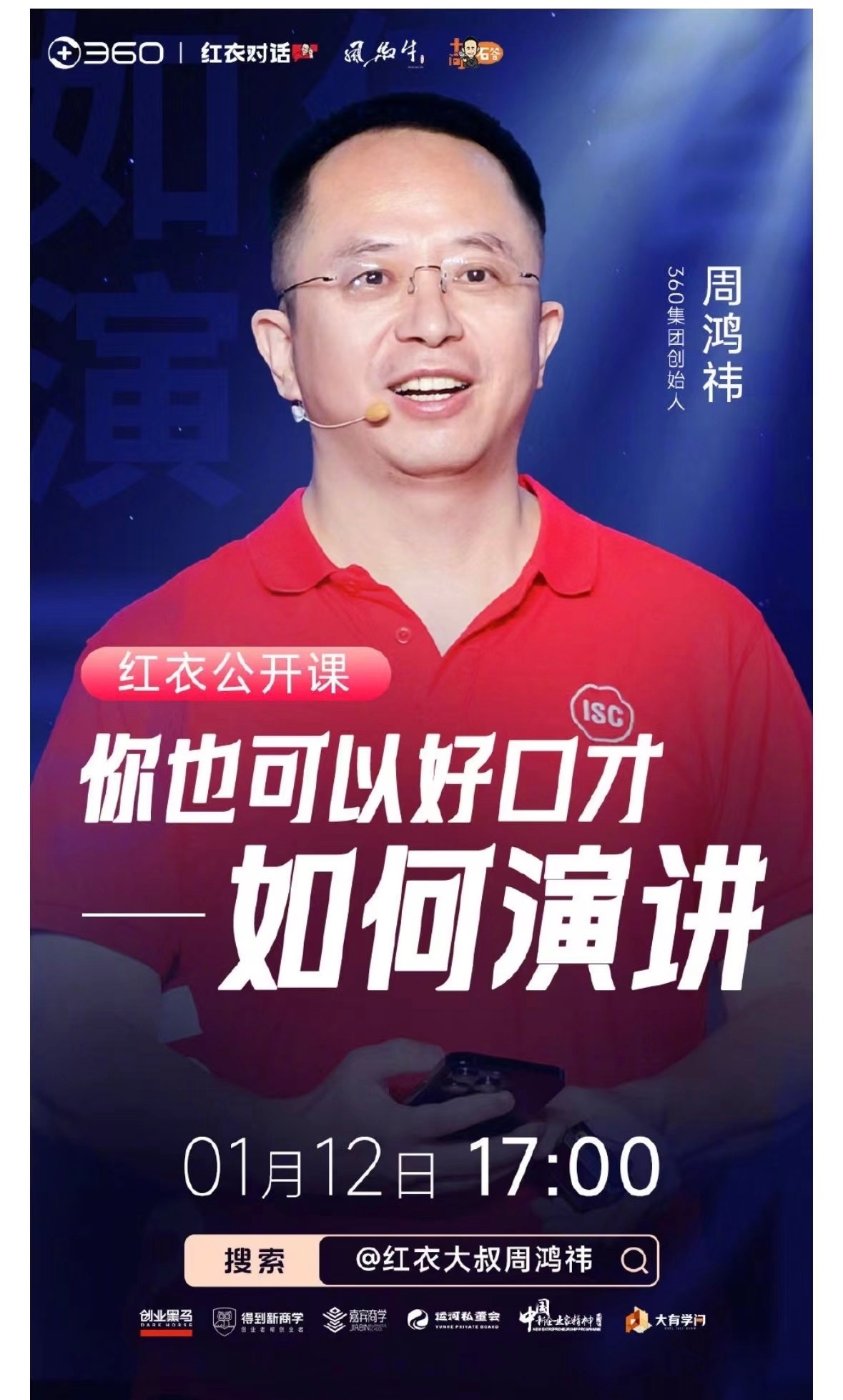 #周鸿祎回应程前道歉#总结一下：这个年轻人很傻冒，他不会演讲，也不是一个成功企业
