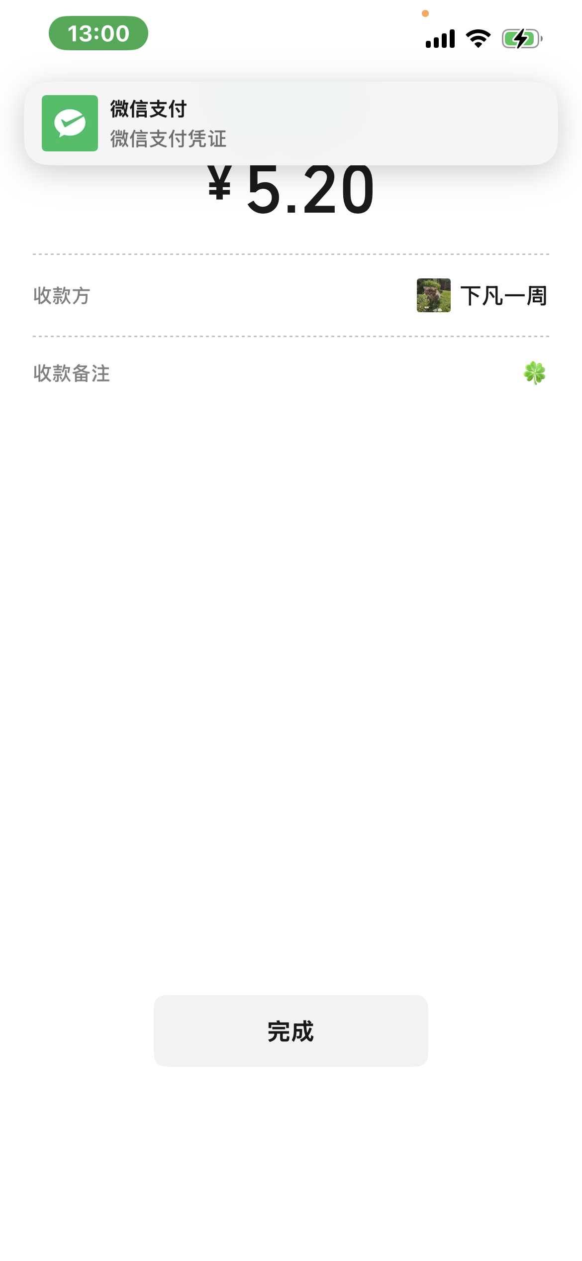 奖励已开 