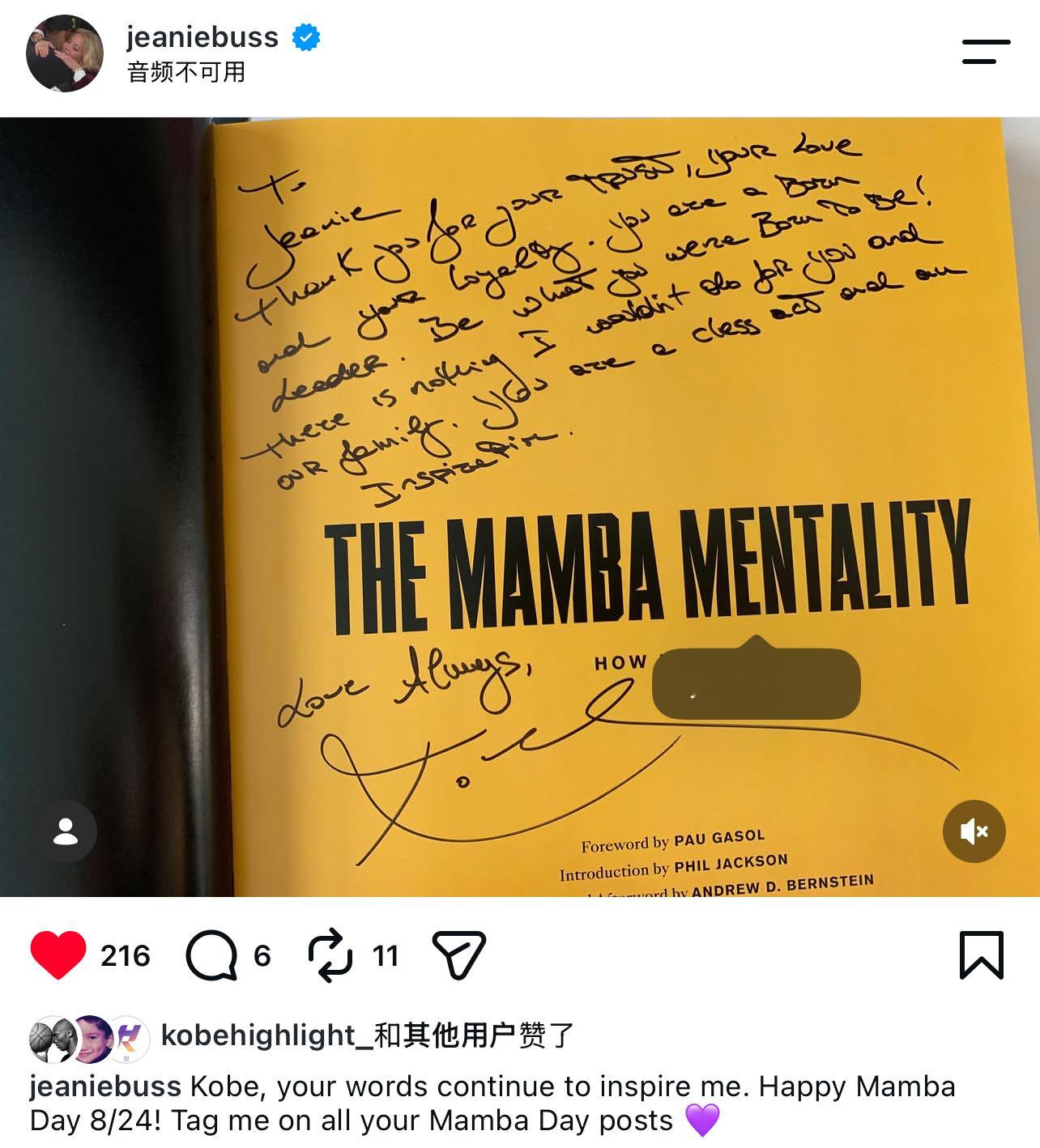 珍妮更新ins：科比，你的文字一直激励着我，824曼巴日快乐💜💛0824科比