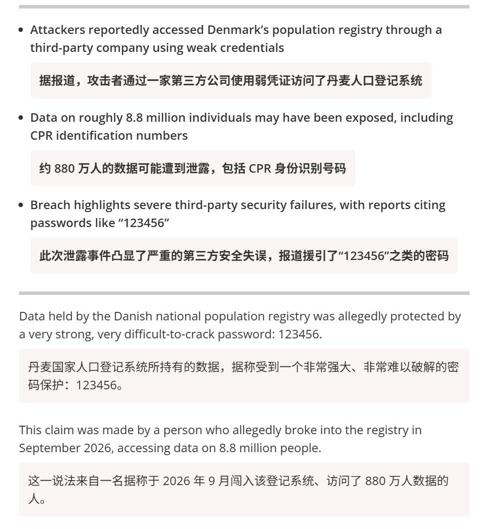 🔻Politiken报道：一名黑客声称通过一家 IT 公司访问了丹麦国家人口登