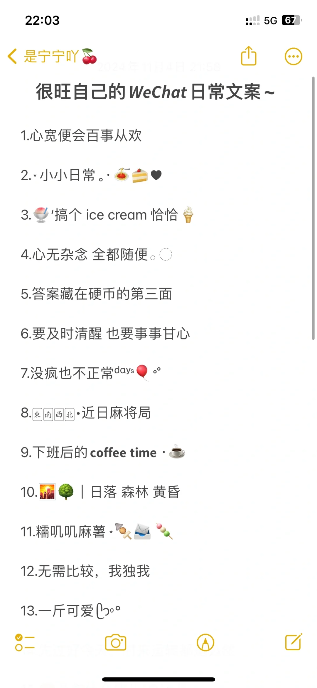 很旺自己的𝙒𝙚𝘾𝙝𝙖𝙩日常文案~