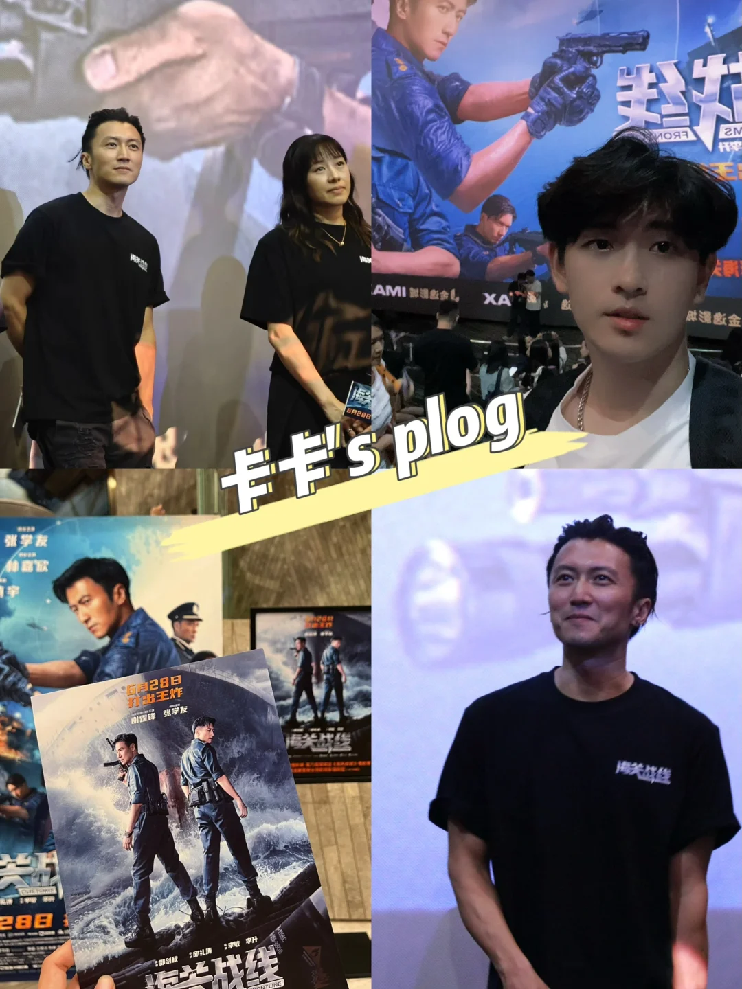 中大plog Ⅰ 谢霆锋也是好起来了，见到我了