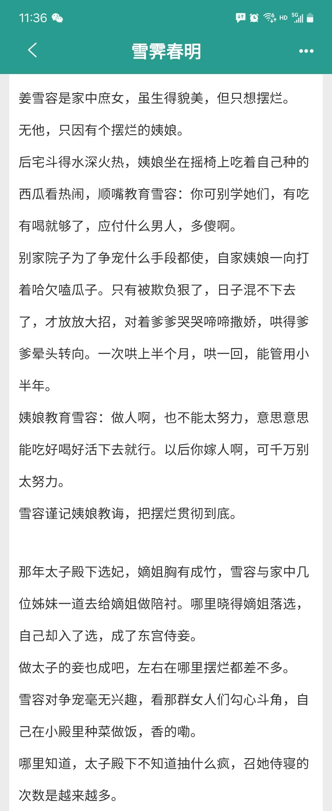 小说挺有意思，轻喜剧类型。千万别带脑子看。