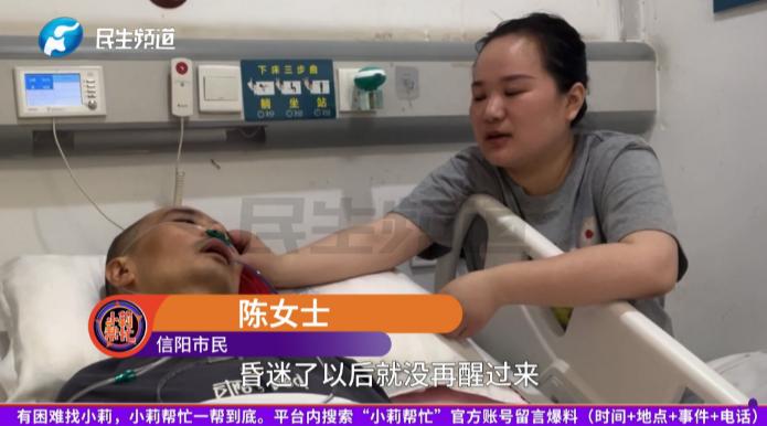 被丈夫宠了15年，"连厨房都没进过"的陈女士，却在丈夫脑干出血昏迷后，做出了一个