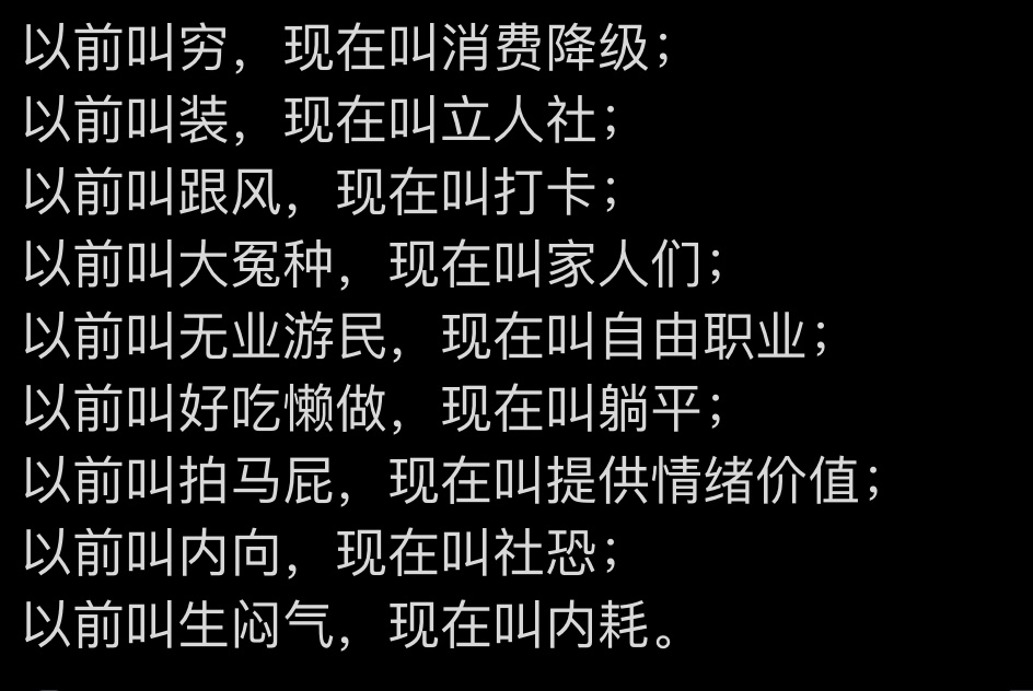 并不赞同躺平是好吃懒做 