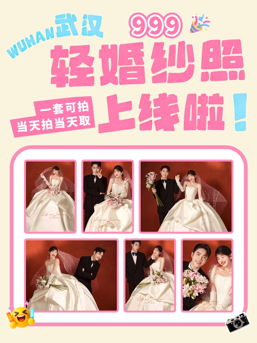 武汉  只花1K就能拍的轻婚纱太夯了❗❗