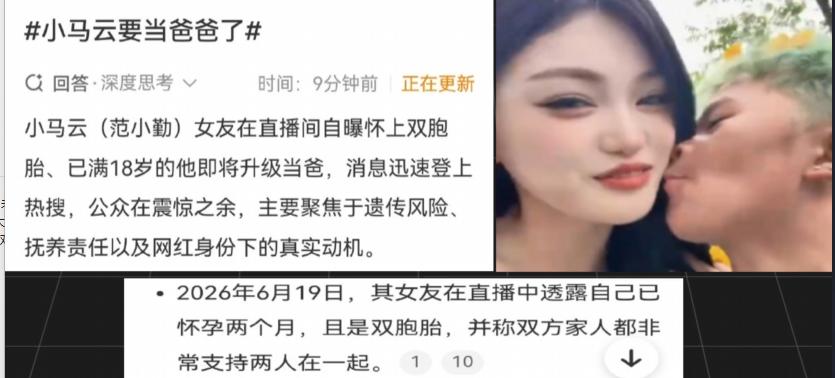 全网最抽象网红还得是小马云范小勤，人生剧本比连续剧还离谱。 小时候撞脸马云爆红，