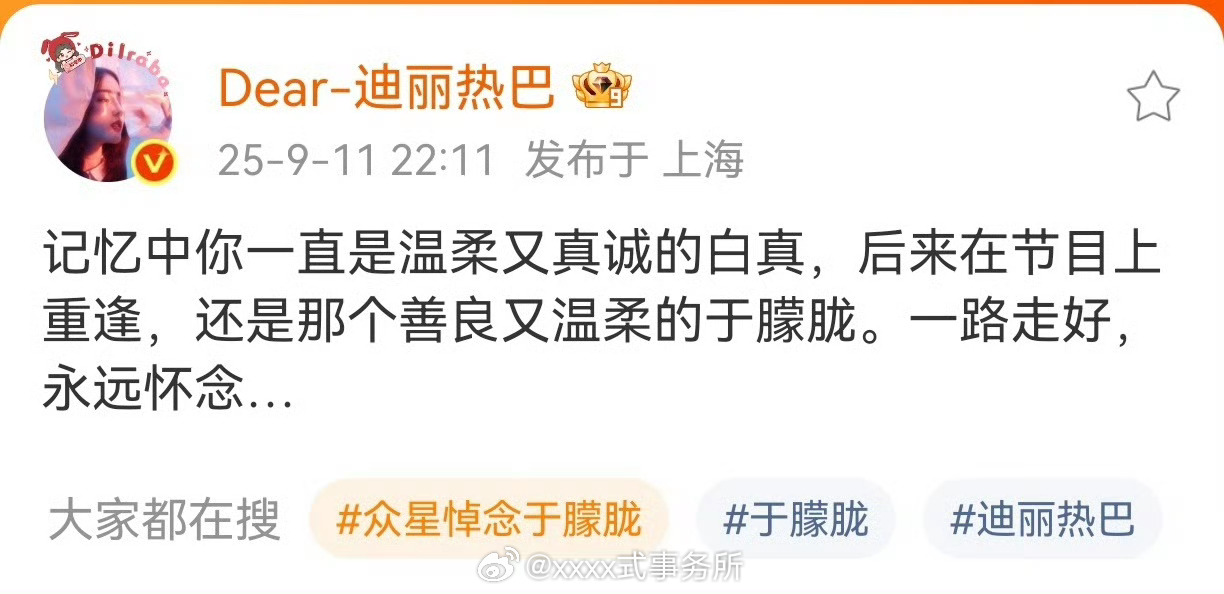 我天你们凤九也发了[苦涩][苦涩] ​​​