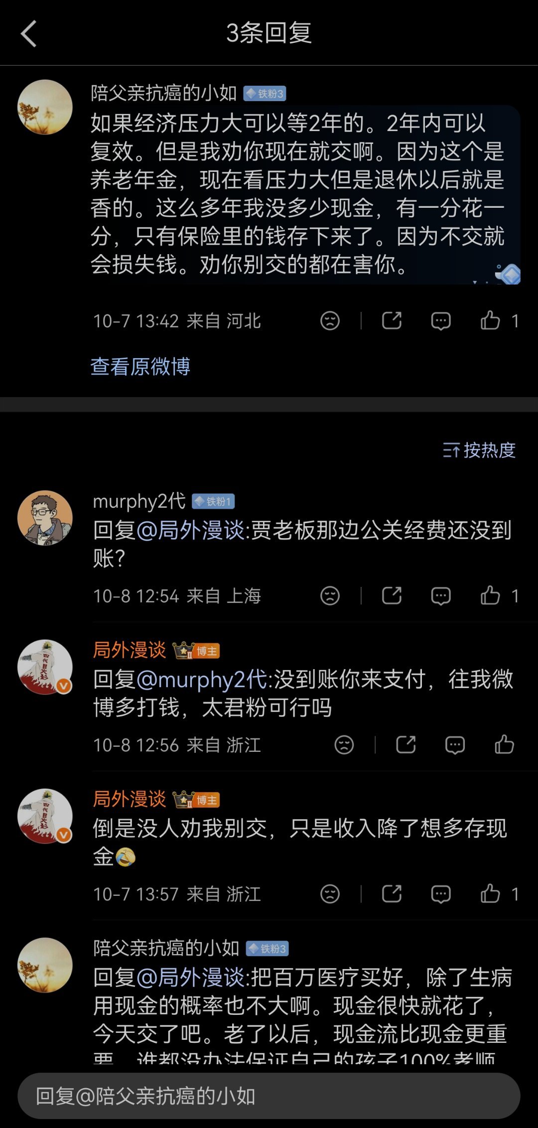看评论就感觉是太君粉，进去一看果然是太君粉正常的中国人我觉得支持谁都不可能支持太