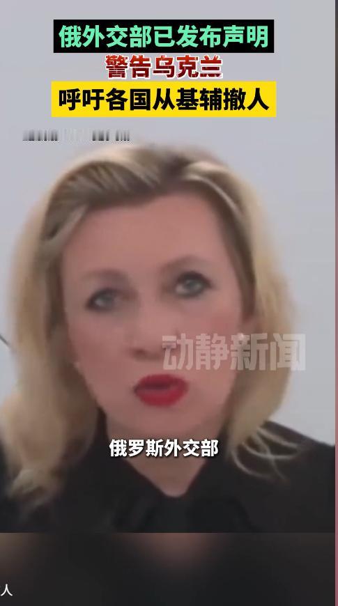 5月6日，俄乌紧张再升级！俄正式照会多国：胜利日前赶紧从基辅撤人，敢袭红场就报复