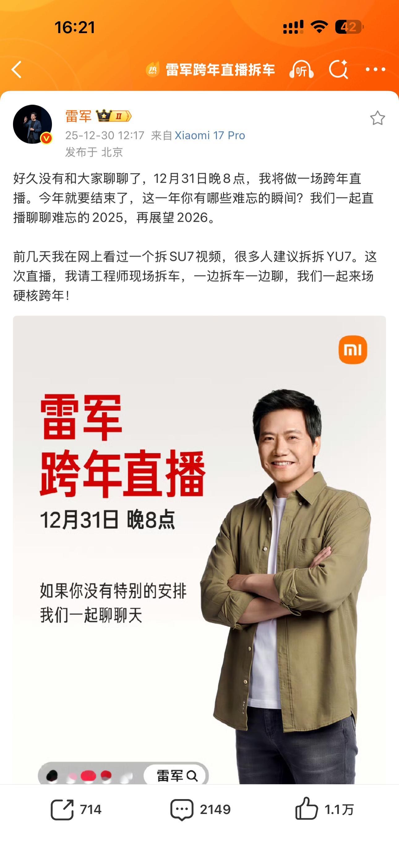 本山大叔早就说过，都被教育一年了，这一晚上还不如整点乐子，乐呵乐呵…雷总咋的还转