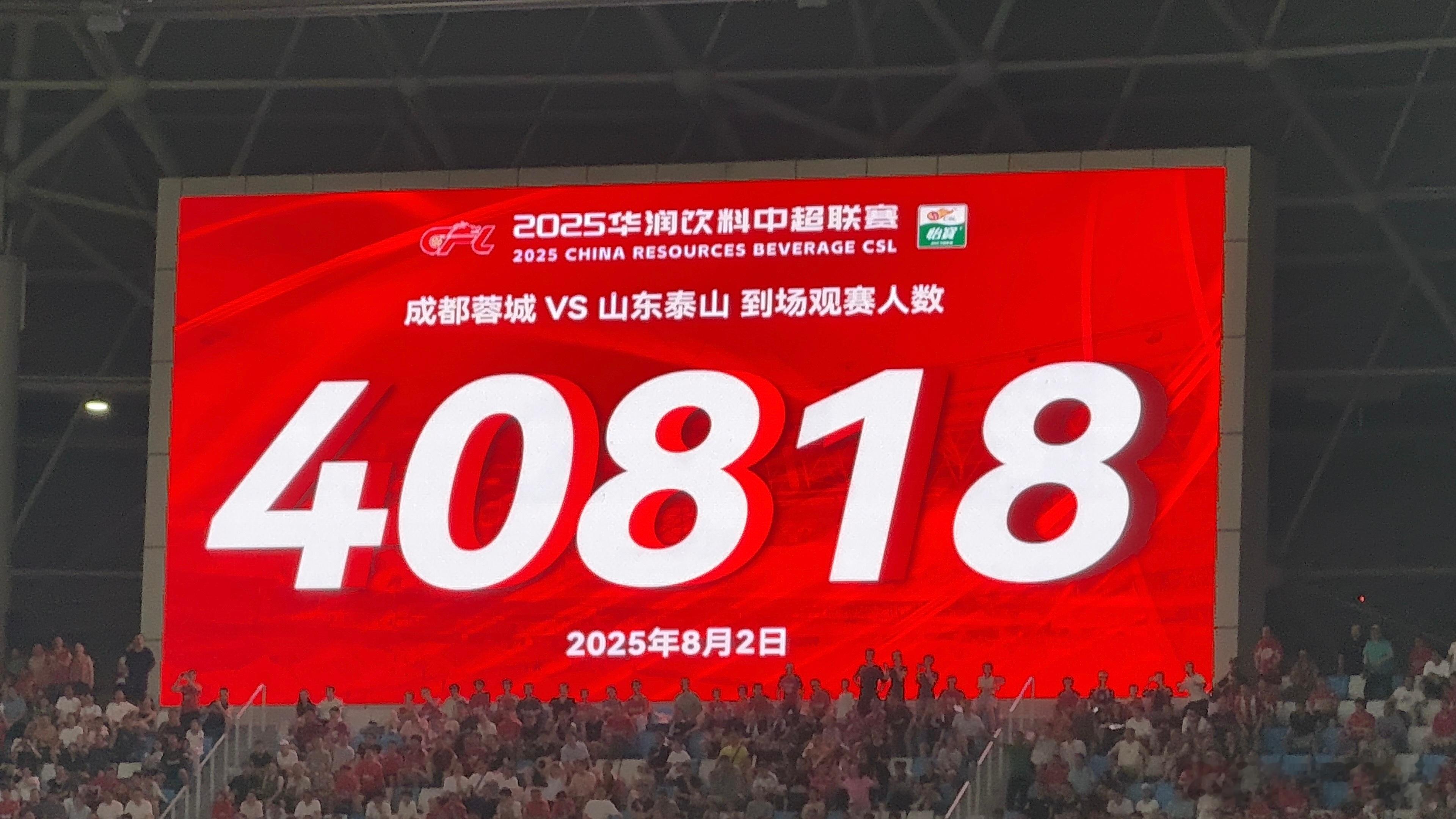 4万人一起蒸桑拿中超联赛  ​​​