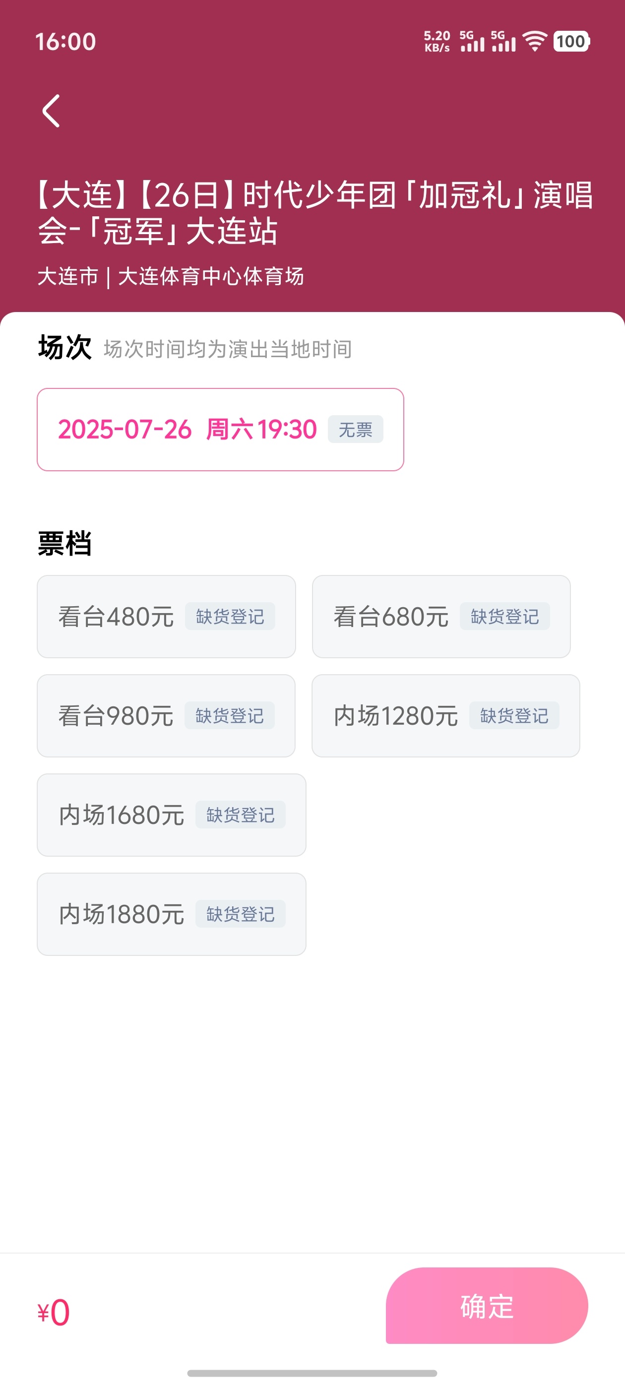 失败了[呵呵] ​​​