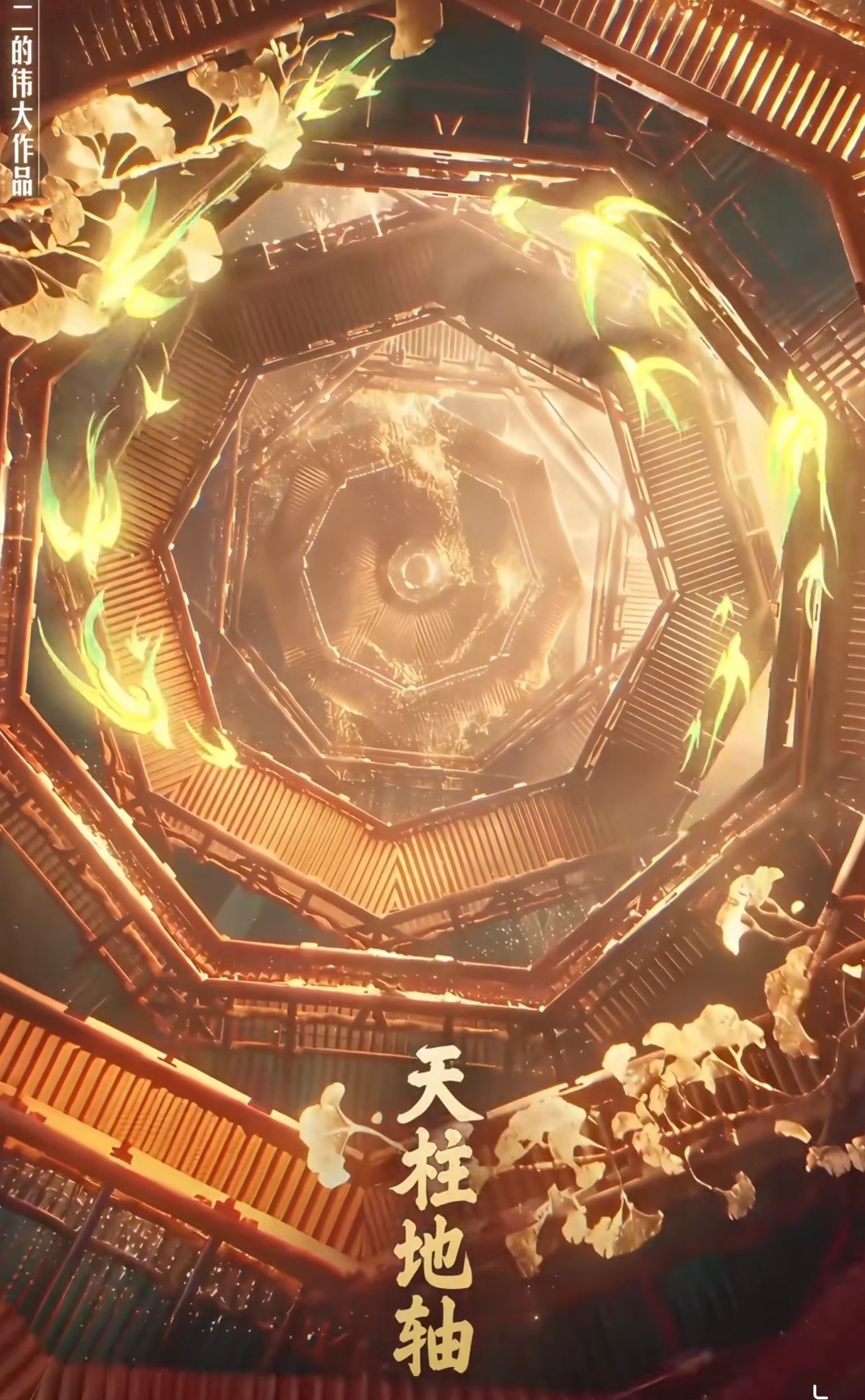 王者荣耀11周年限定皮肤官宣：盾山「一塔千年」！天下奇观系列，联动千年应县木塔。