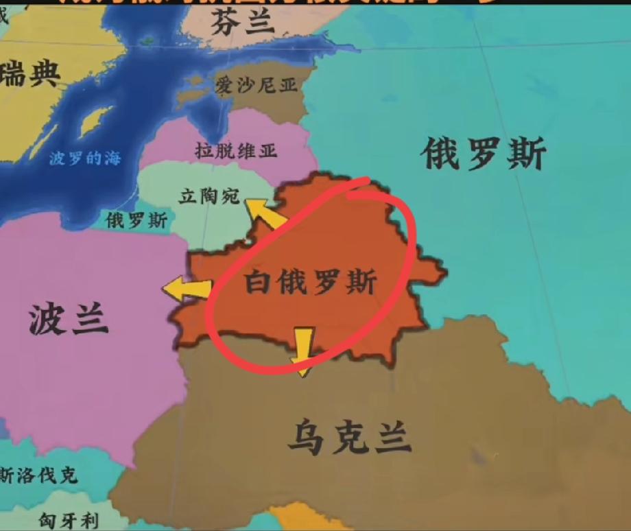 白俄罗斯的地理位置很独特而且意义重大，不仅与俄罗斯紧密接壤，而且还和乌克兰，波兰