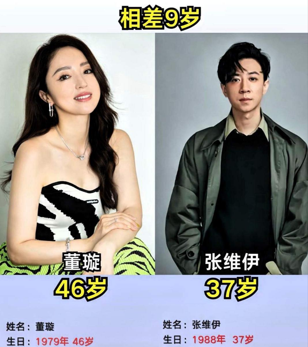 董璇&张维伊
陈松伶&张铎
陈乔恩&艾伦
三对出圈姐弟恋夫妻，跨越年龄差距，婚后