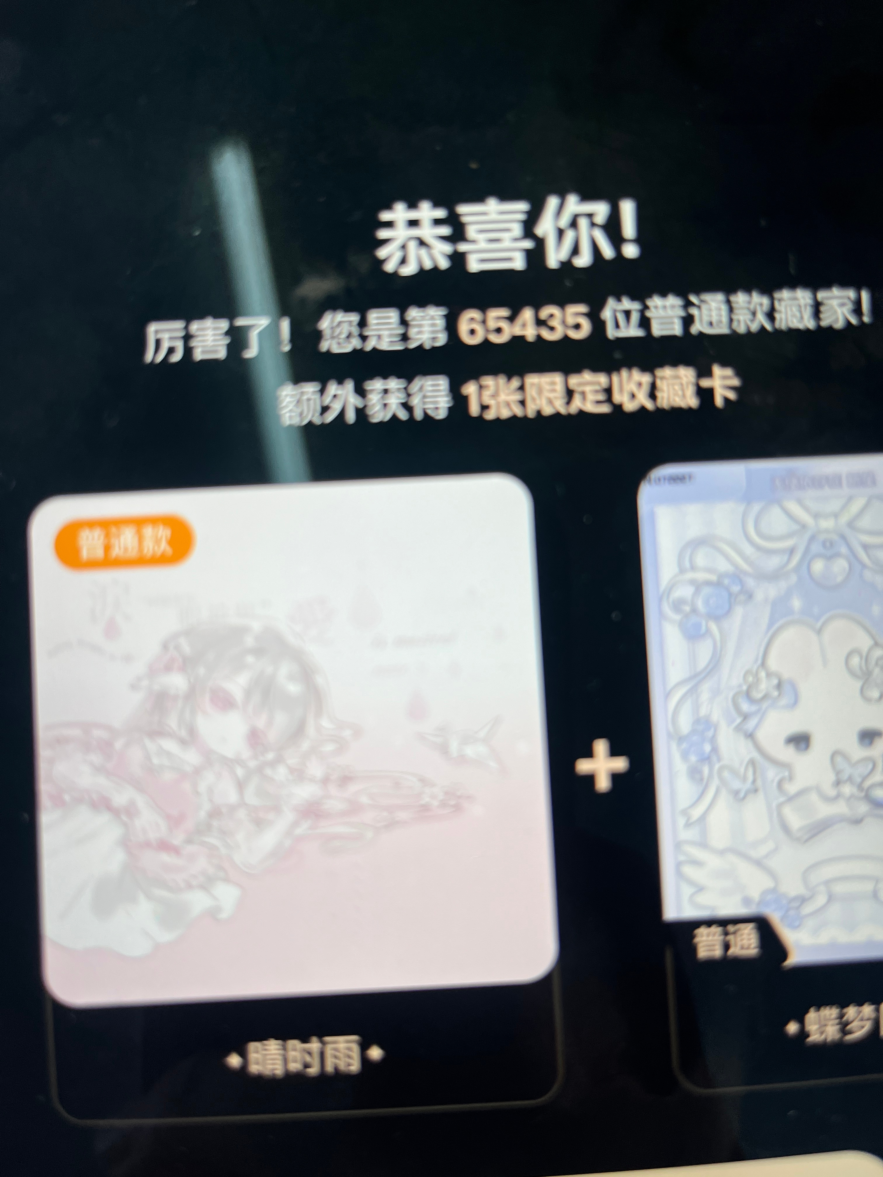 我想要稀有而且凭啥售罄的那么快！ 