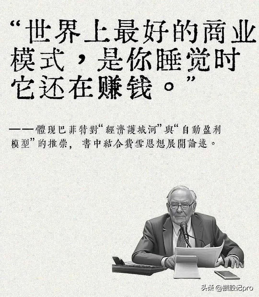 普通人翻身、富人守富，都靠这一个道理 总有人觉得，赚大钱靠运气、靠机遇，其实根本