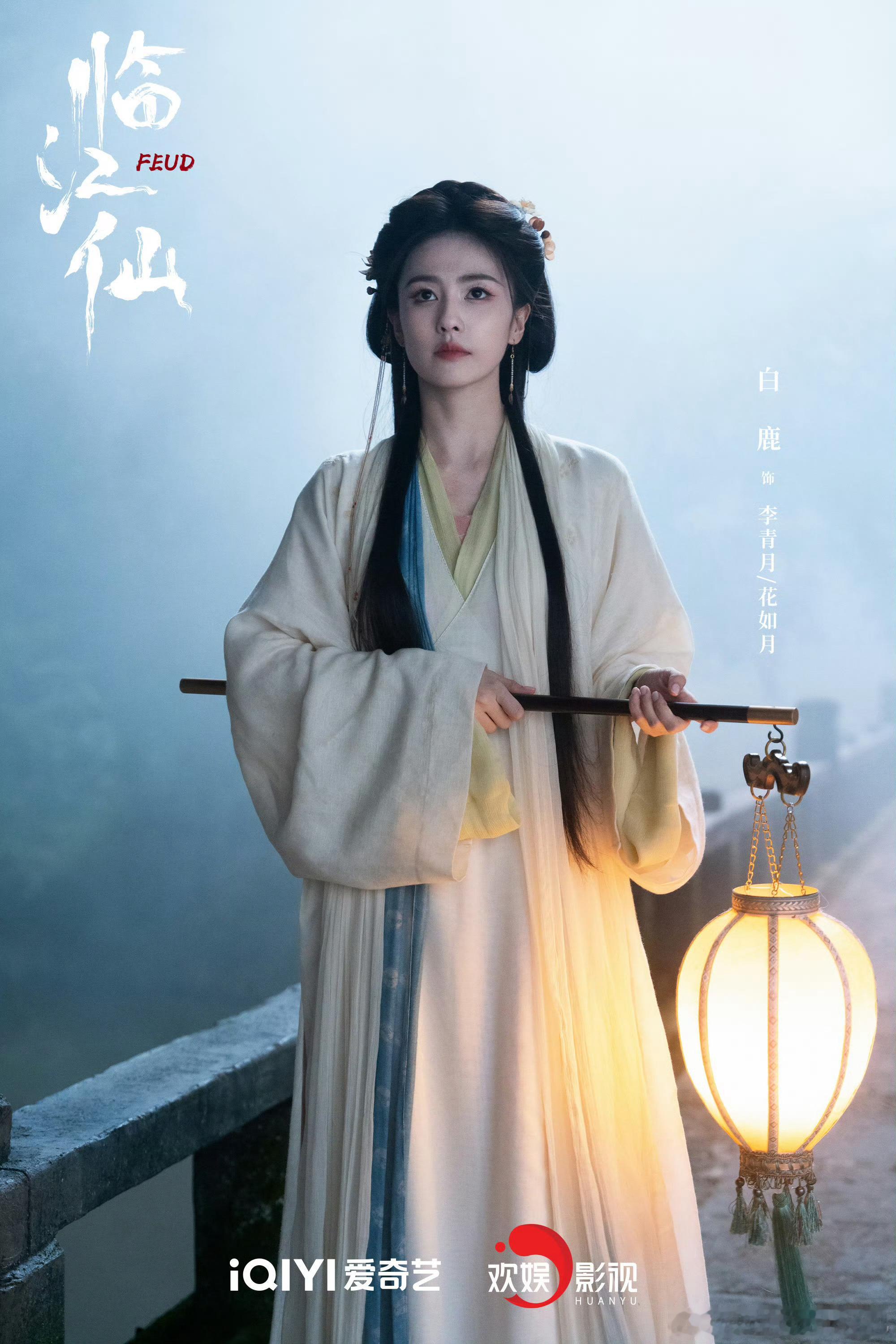 白鹿曾舜晞临江仙开播一周年临江仙一周年纪念日 白鹿曾舜晞临江仙开播一周年，临江仙