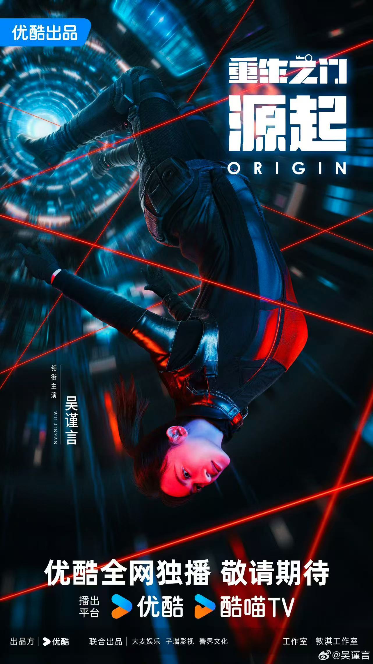 重生之门源起杀青海报 吴谨言《重生之门源起》杀青海报，杀青大吉期待早日见面 