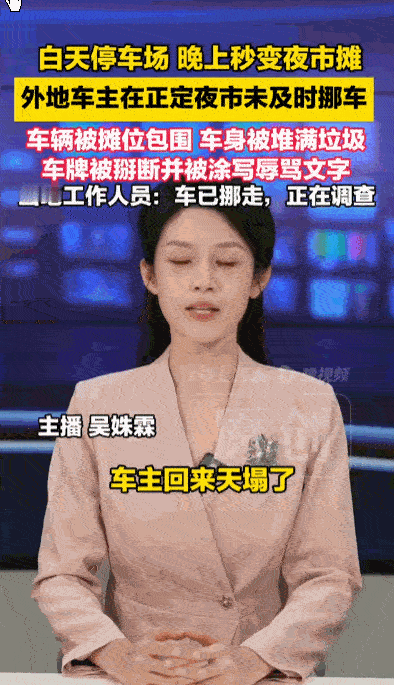 知人知面不知心，做事别把事情做绝！石家庄正定夜市当地一块公共场地，白天合规对外开