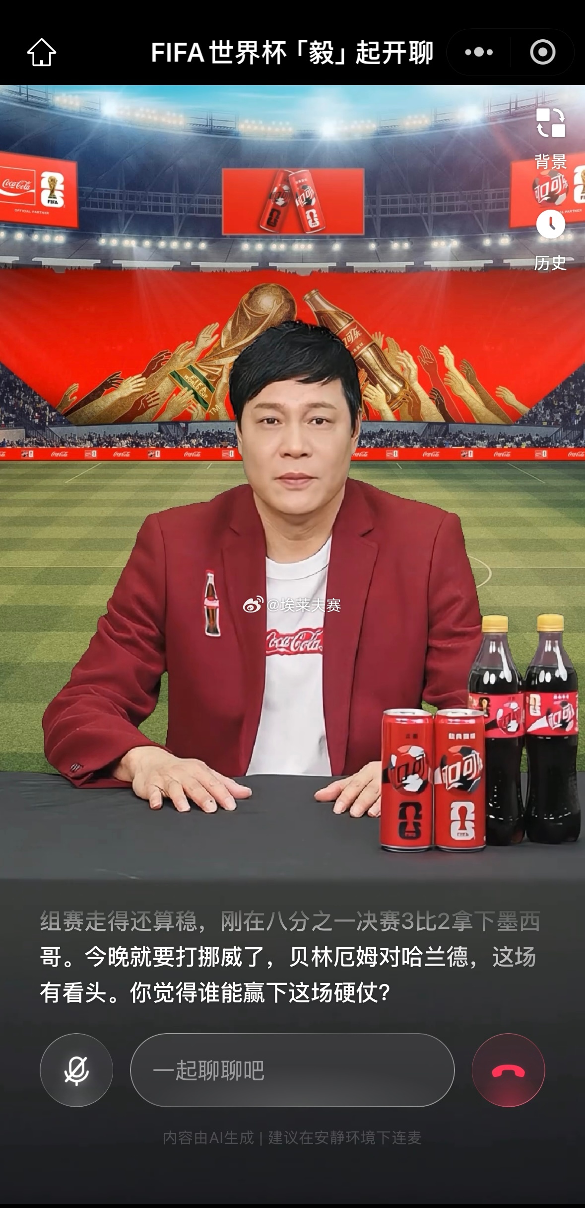 这两场焦点战范大将军坐不住了 北京时间7月12日，世界杯1/4决赛连战两场，看得