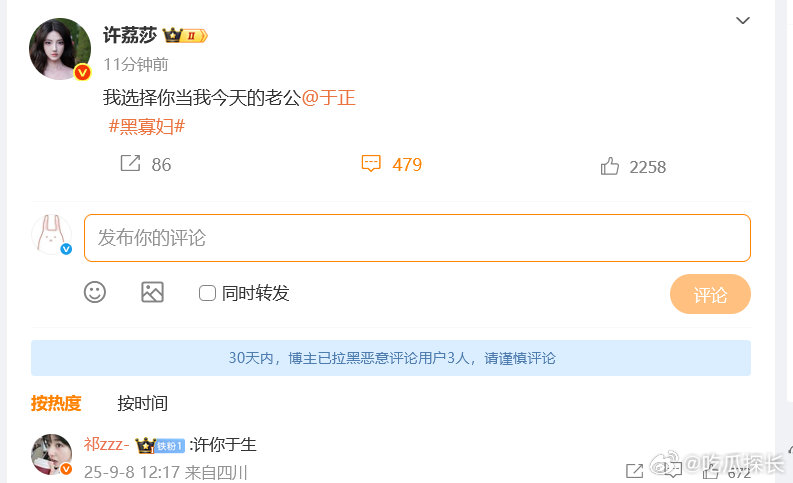 于正最长退网14天 许荔莎于正cp名，我是真的笑鼠了哈哈哈  许荔莎于正cp名 